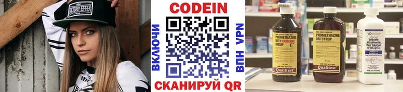 Кодеин напиток Lean (лин) Вельск