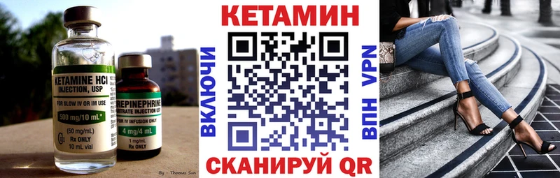 КЕТАМИН ketamine  где найти   Вельск 