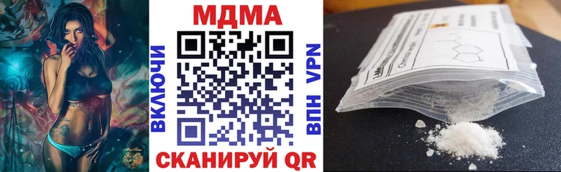 МДМА crystal  Вельск 